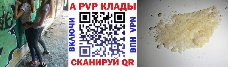 Alfa_PVP Соль  Купить где  Севск 