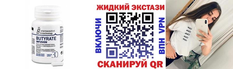 БУТИРАТ бутандиол  Купить где  Севск 