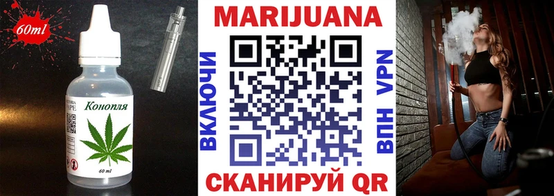 Cannafood конопля Севск