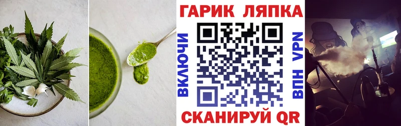 Еда ТГК конопля  Купить  Севск 