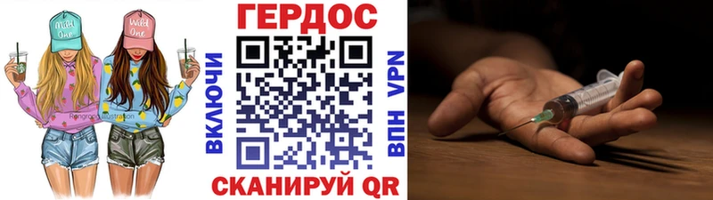 Героин герыч  Купить  Севск 