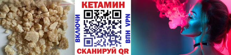Купить где  Севск  Кетамин VHQ 