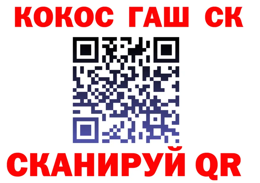 COCAIN 97% зеркало площадка блэк спрут Севск