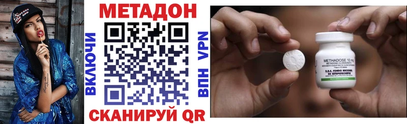 Купить закладки Севск Метадон VHQ