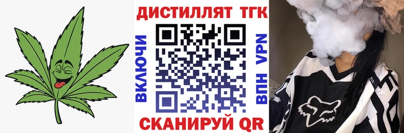 Купить закладки  Севск  Дистиллят ТГК жижа 